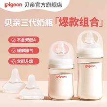 贝亲 3代宽口径玻璃奶瓶仿母乳奶嘴新年龙年礼盒套装159.9元