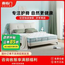 喜临门 Sleemon 轻音独袋家居卧室双人席梦思光年护脊2.0床垫997.9元