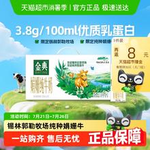 金典 伊利金典锡林郭勒娟姗限定纯牛奶250ml*12盒25.99元