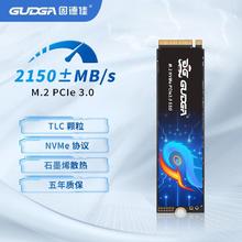 固德佳 GUDGA GV2280 M.2 NVMe PCle3.0 1TB 笔记本固态硬盘SSD TLC颗粒276.25元