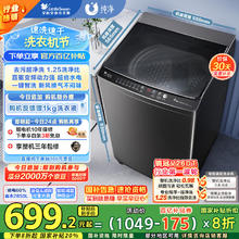 小天鹅 纯净系列 TB100V26DT 变频波轮洗衣机 10kg 金属钛券后643.38元