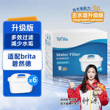 远大健科 rurua 净水器通用滤水壶滤芯 适配碧然德 6支券后69元