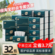 植护 抽纸 4层60抽32包(175*140mm)26.41元