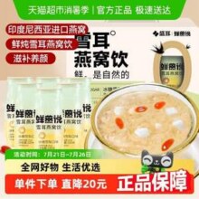 盛耳 鲜燕说 雪耳燕窝饮 冰糖雪梨口味礼盒装 220ml*6瓶新低24.31元包邮