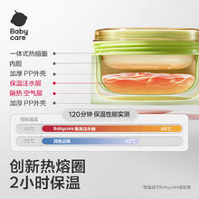 babycare 儿童餐具吸盘碗保温饭盒券后69元