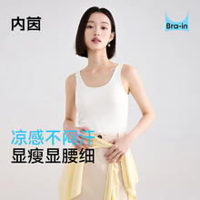 内茵 吊带 带胸垫背心 女券后29.8元包邮