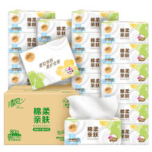 清风 就你系列 抽纸 3层100抽24包22.9元（需买3件，需用券）