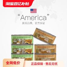 荒野盛宴 Taste of the Wild 鹿肉鳟鱼三文鱼猫主食罐头156g*6罐券后42.75元