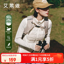 ERAL 艾莱依 限时2小时五折清仓！！鹅绒马甲女新款轻户外设计感159元