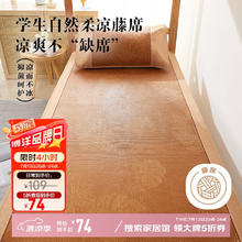 博洋 藤席单件套 藤席 120*199cm62.9元
