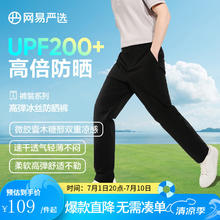 网易严选 UPF200+冰丝防晒裤子 双重凉感透气干爽高弹吸湿休闲裤 黑镍色89元