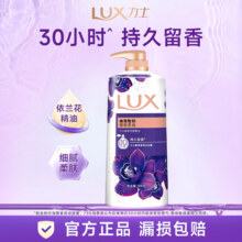 力士联合利华依兰香沐浴露持久留香清洁保湿沐浴乳幽莲魅肤905g24.9元