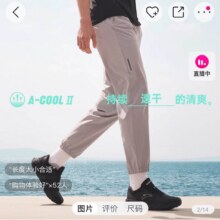 速干裤丨运动裤男士夏季梭织透气运动裤跑步休闲长裤子纯色71元