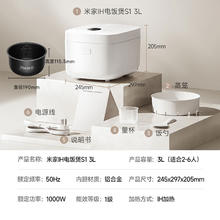 米家 MIJIA MFB14A0 电饭煲 3L 白色218.24元