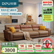 国补，plus:狄普 牛皮艺沙发 3.1米3320.92元（国补，plus）