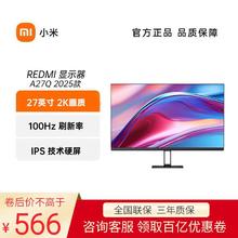 红米 A27Q 2025款 27英寸2K 100HZ 办公游戏显示器566元