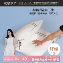 水星家纺 多功能三防抗菌枕(高款) 枕头 48×74cm41.21元