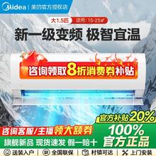 美的 空调大1.5匹新一级变频冷暖巨家用省电智能壁挂机1422.4元