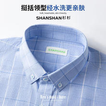 杉杉 SHANSHAN 男士长绒棉短袖衬衫券后39元