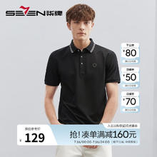 柒牌 短袖polo衫2件+1件圆领T恤 三件合集217元
