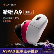 艾泰克 ATK 蜻蜓A9plus无线游戏鼠标三模PA3395连接轻量化对称极简工学 A9 Plus 白色112.46元