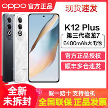 OPPO K12 Plus 5G手机990.9元