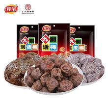 佳宝 九制话梅 65g4.5元（需买16件，实付72元）