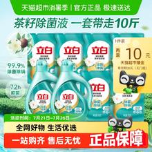 立白 洗衣液茶籽除菌液5kg30.75元