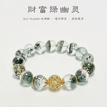 半日逅屿 石英岩绿幽灵手串女ins简约轻奢小众设计温柔气质百 搭手链 10MM 财富绿幽灵手串 温柔型券后29.9元