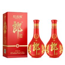 郎酒 红花郎 酱香型白酒 53度 500mL 2瓶 红十券后460元