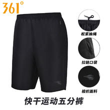 361° 361速干运动短裤男五分裤冰丝休闲券后29元