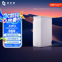 极空间 ZSpace 私有云Z2Pro 2盘位 NAS存储 雪山白券后959.1元