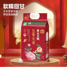 柴火大院 溯源五常大米 2.5kg*2袋￥38.68 1.9折 比上一次爆料降低 ￥3