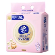 维达 洗脸巾 120抽单提（70g/㎡）9.9元