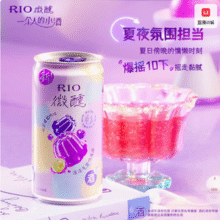 RIO 锐澳 3度微醺果冻酒气泡鸡尾酒 250ml*8罐（赠果冻杯2个+PVC果冻包）61.55元包邮
