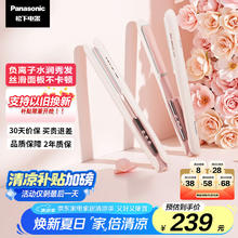 松下 Panasonic EH-HV31 卷发棒 微醺粉券后144.68元