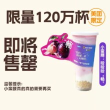 美团外卖  Blueglass酸奶 小蛮腰Buff第15版·西梅桃子味兑换券·1张  多店可用原价49元  现价19.9元