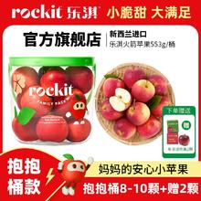 山姆99元/桶！！Rockit 乐淇 新西兰进口苹果 抱抱桶款 8-10颗 553g/桶（赠2颗）