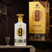 习酒 贵州习酒第四代金质酒 500ml 53度酱香型白酒130元