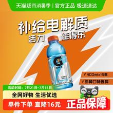 pepsi 百事 可乐佳得乐蓝莓味运动饮料 450ml *1528.95元