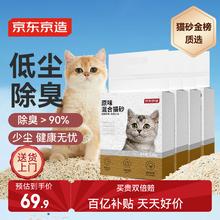 京东京造 钙基膨润土豆腐猫砂 2.8kg*4包券后55.8元