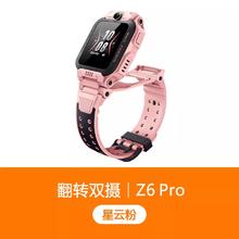 小天才 Z6 4G智能手表 1.41英寸（拍摄、通话、GPS）803.29元