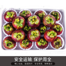 骑猴赶马 泰国进口山竹50年老树 净重4.5斤丨品质级（3-4A） 颗颗精选43.78元