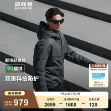 波司登 2024冬季鹅绒羽绒服男士短款都市轻机能连帽外套B40144353 石墨灰8186 165/88A999元
