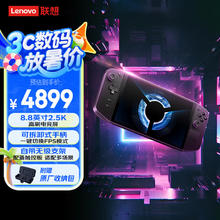 联想 Lenovo 拯救者 LEGION GO 游戏掌机 16G+512GB券后4011.58元