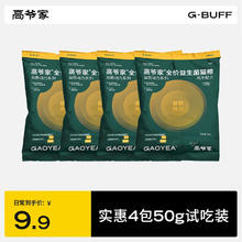 高爷家 全价益生菌3.0猫粮 成猫猫粮 高肉含量冻干猫粮 益生菌3.0试吃50g*44.77元