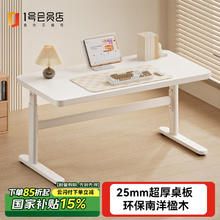 1号会员店 One's Member 儿童学习桌儿童书桌写字桌升降桌电脑桌实木书桌大白桌1.2米508.3元