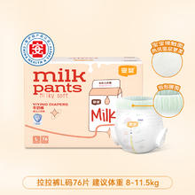 宜婴 牛奶裤宝宝纸尿裤柔软超薄透气尿不湿,M96片49.8元