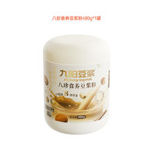 九阳豆浆 上品八珍食养豆浆粉益生元茯苓山药猴头菇古方肠胃早餐券后14.9元