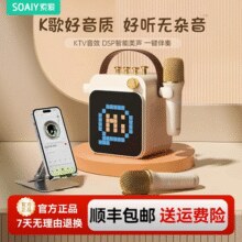 索爱 SK15S麦克风家用K歌音响话筒一体家庭KTV无线卡拉OK唱歌机￥224.00 7.8折
